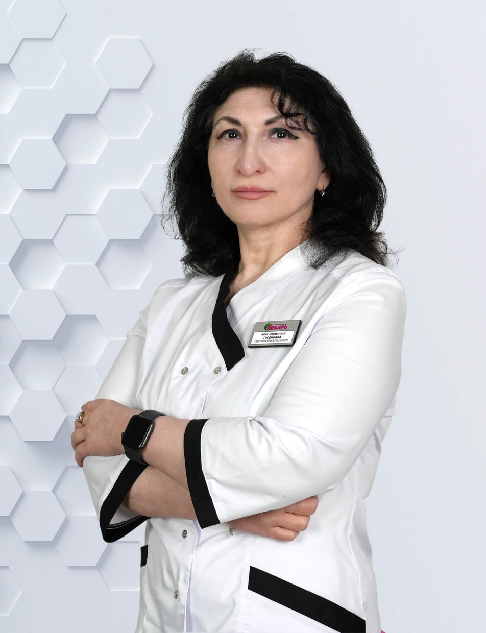 Гусейнова Светлана Нажмутдиновна