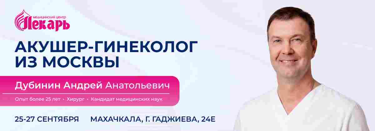 Дубинин Андрей