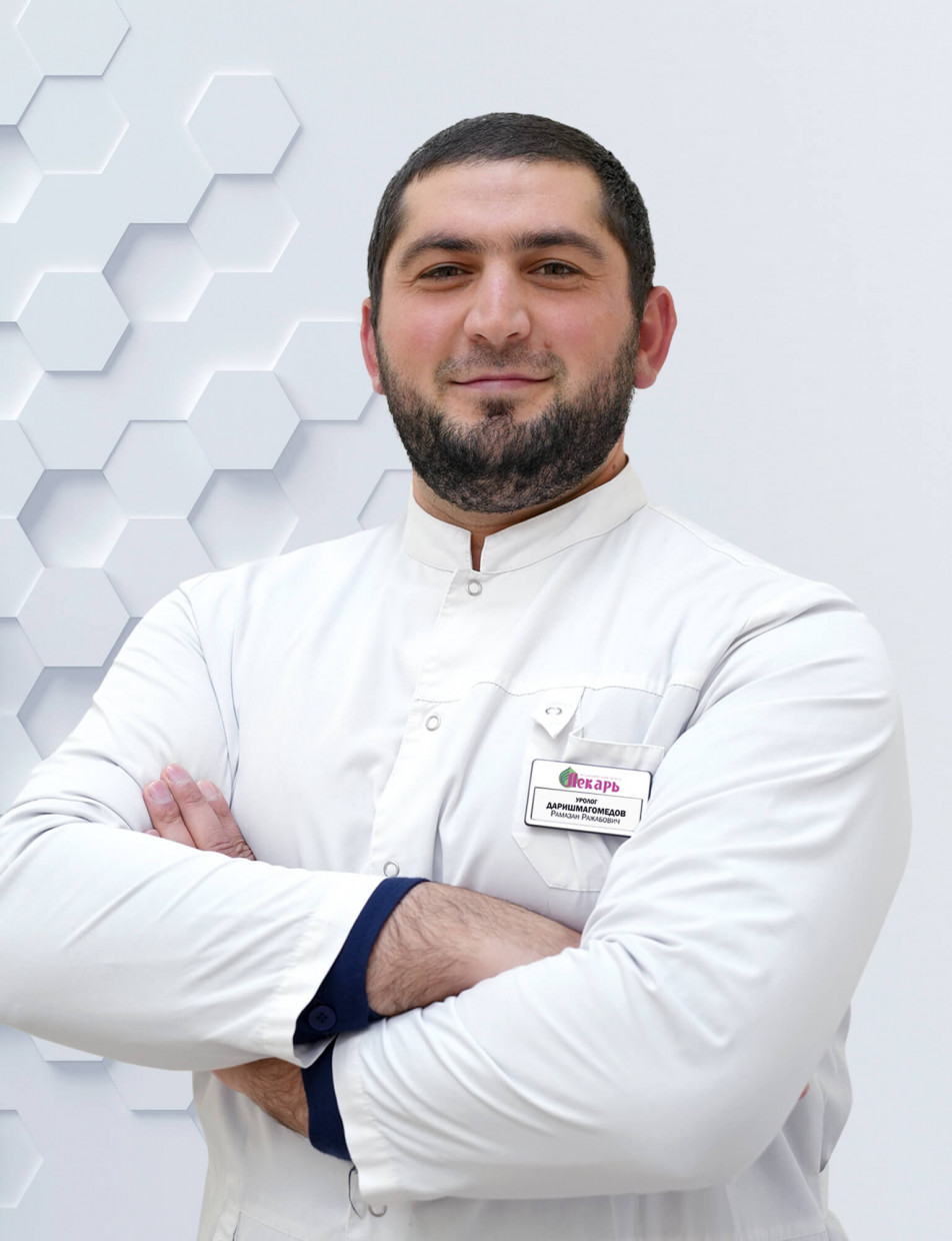 Даришмагомедов Рамазан Ражабович