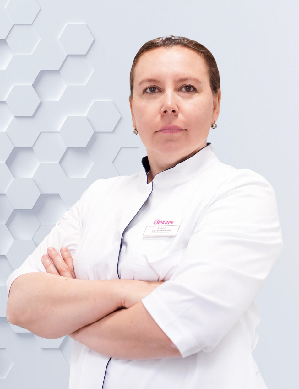 Котельникова Елена Евгеньевна