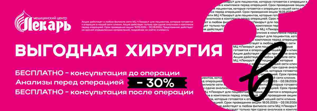 Хиругия 3 в 1